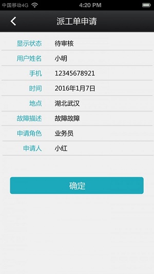 全柴智能诊断系统app下载-全柴智能诊断系统appv1.2.47