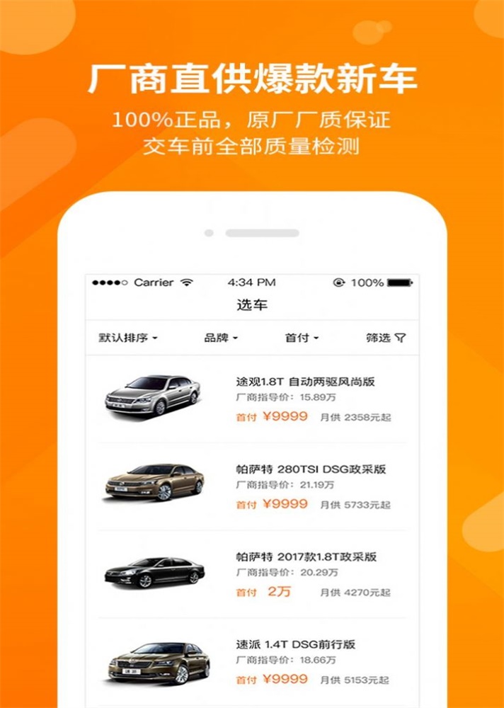 开新车app下载-开新车app手机版v1.0.3