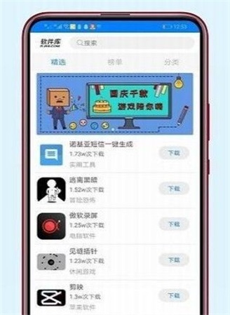 A6分享软件库app下载-A6分享软件库app官方版v1.0.0