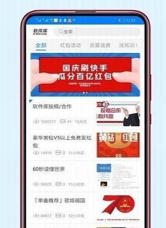 A6分享软件库app下载-A6分享软件库app官方版v1.0.0