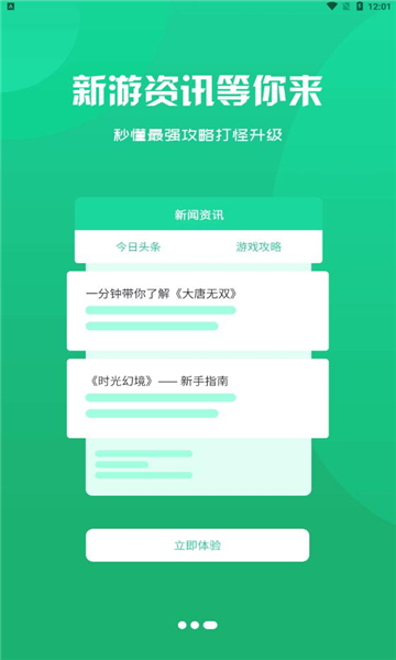 红游联盟app下载-红游联盟app最新版v3.0.22531