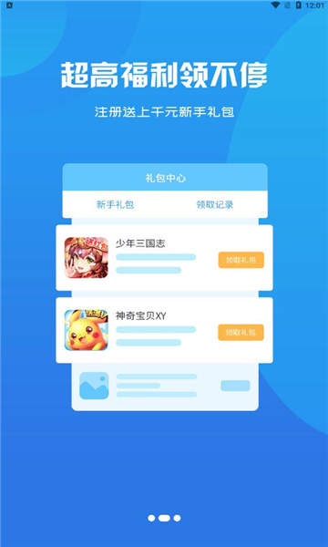 红游联盟app下载-红游联盟app最新版v3.0.22531