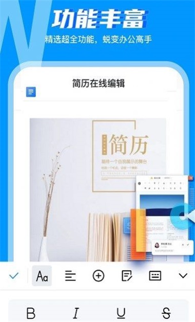 word文档工坊app下载-word文档工坊app软件最新版v1.1