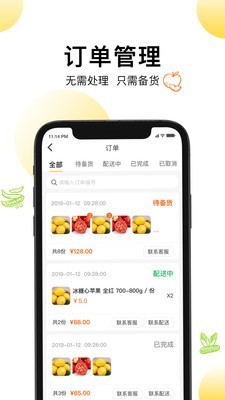 社员集市商家app下载-社员集市商家app软件最新版v1.1.0