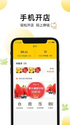 社员集市商家app下载-社员集市商家app软件最新版v1.1.0