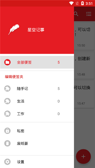 星空记事app-星空记事app安卓版v2.0