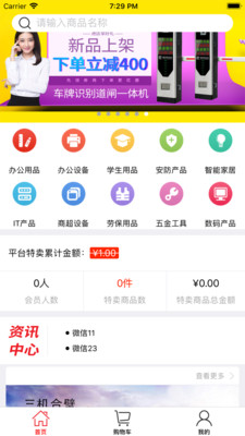 BAT团购网app下载-BAT团购网app官方版v1.4.2