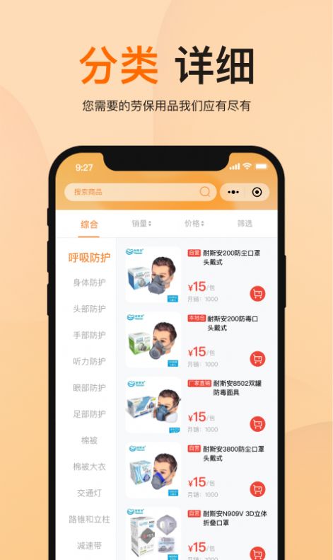 橙安优品app-橙安优品app官方版下载v1.0.5