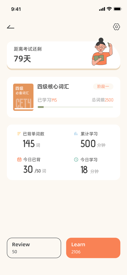 超级背单词app下载-超级背单词app最新版