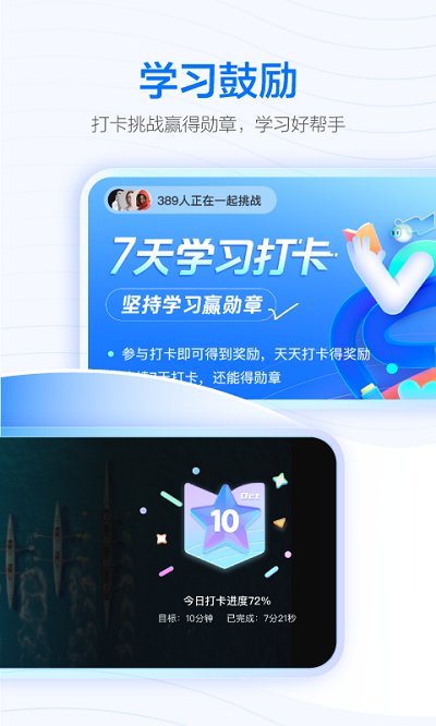 学浪app下载-学浪app官方版v4.1