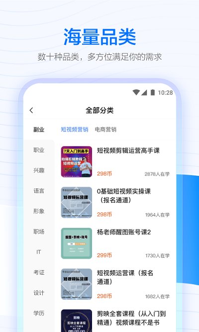 学浪app下载-学浪app官方版v4.1