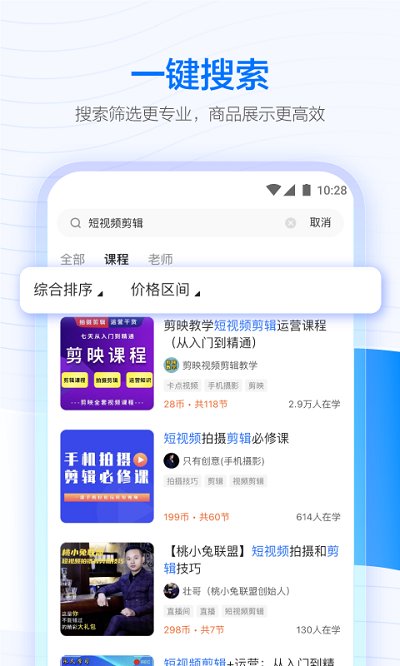 学浪app下载-学浪app官方版v4.1