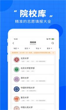 高考直通车app-高考直通车app官方版下载v7.0