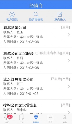 邻盛管家app-邻盛管家app官方版下载v2.0.23