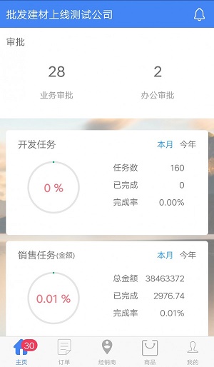 邻盛管家app-邻盛管家app官方版下载v2.0.23