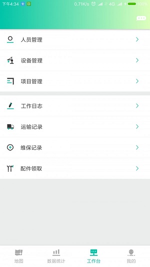 丰乾管家app-丰乾管家app安卓版v2.0.0