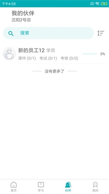 Leanin训练助手最新版手机app下载-Leanin训练助手无广告版下载v1.3.1