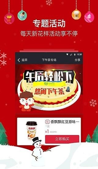 在家点点官网版app下载-在家点点免费版下载安装v2.9.0