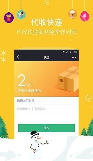 在家点点官网版app下载-在家点点免费版下载安装v2.9.0