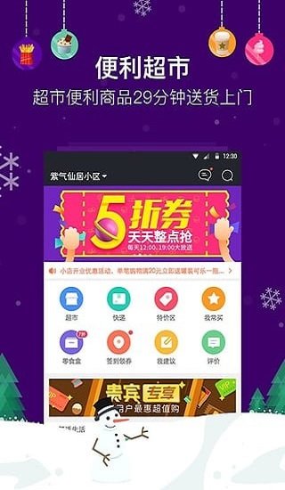 在家点点官网版app下载-在家点点免费版下载安装v2.9.0