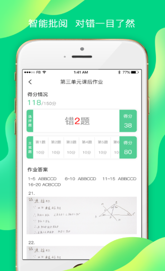 小七学伴软件下载-小七学伴app下载V2.0.0