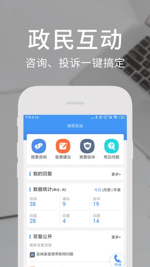 天府通办app下载官方版-天府通办app下载V4.2.0