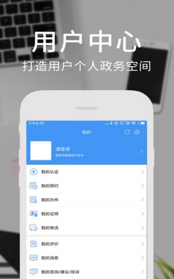 天府通办app下载官方版-天府通办app下载V4.2.0