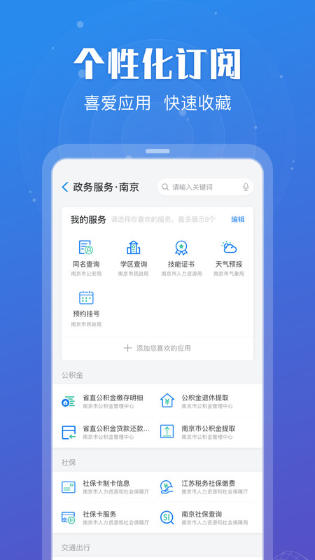 苏康码最新版下载-苏康码app下载V6.0.1