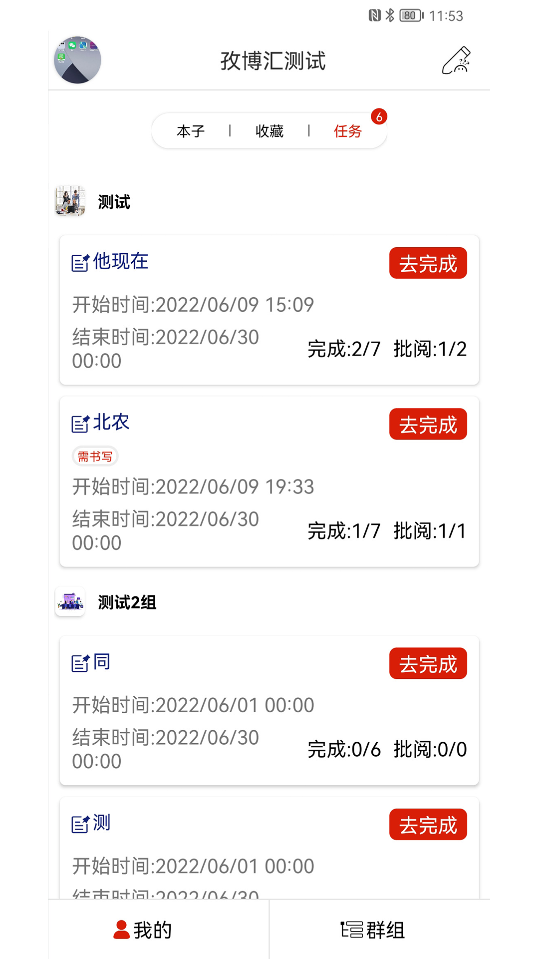 云尚群笔记app官方下载最新版-云尚群笔记手机版下载v1.0.6