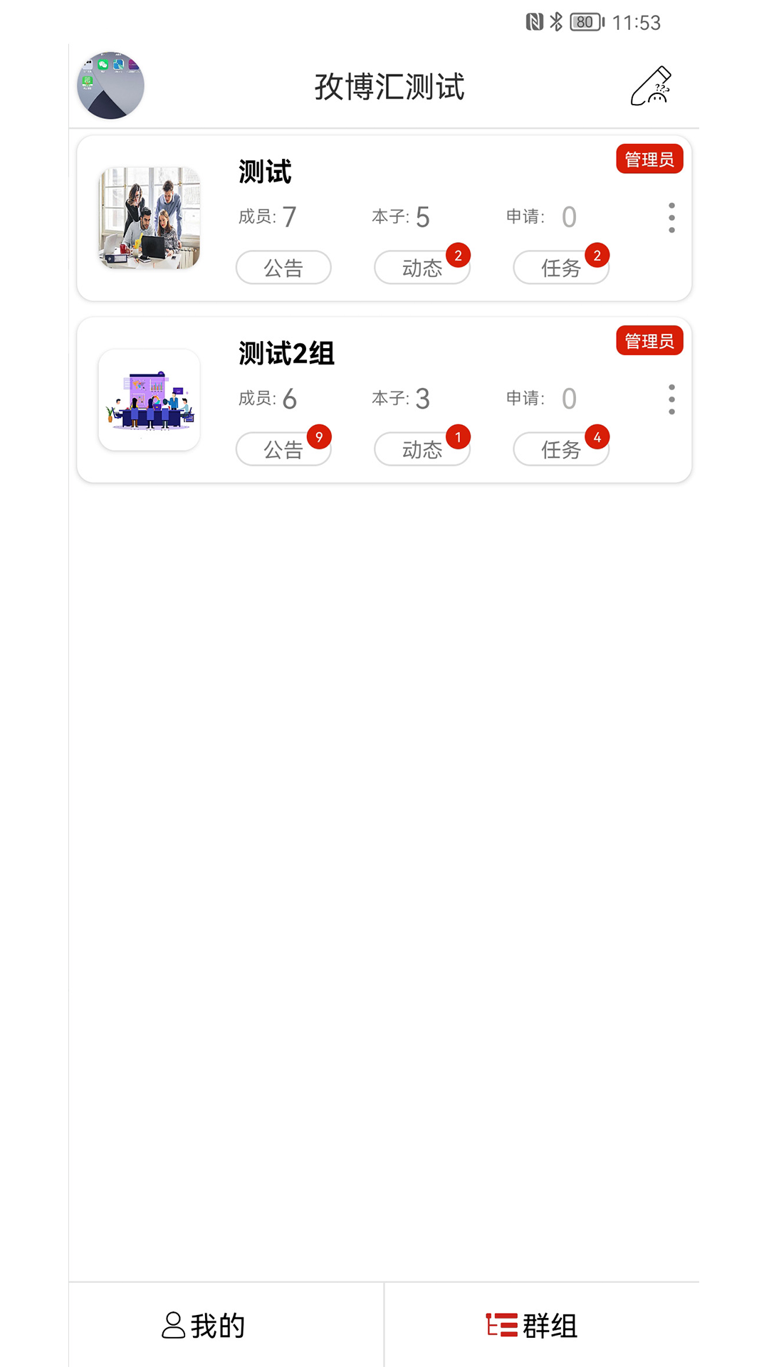 云尚群笔记app官方下载最新版-云尚群笔记手机版下载v1.0.6