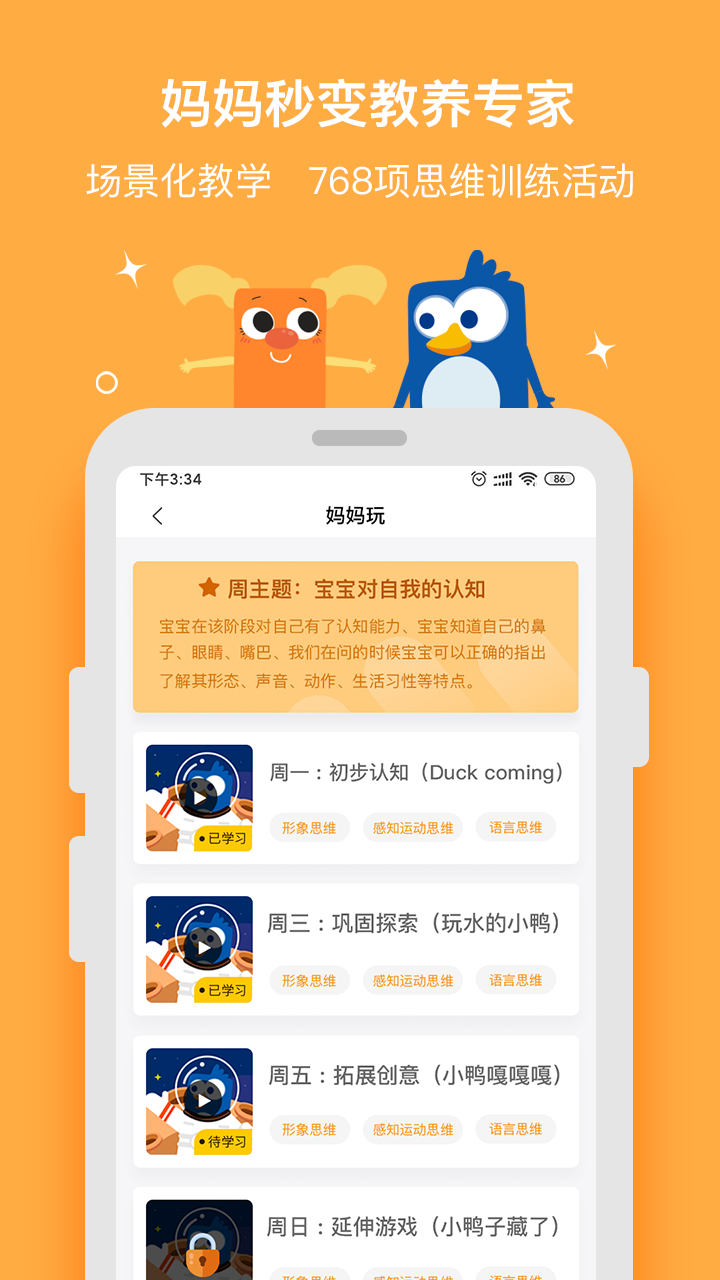 优贝乐早教app下载-优贝乐早教手机版下载1.0.5