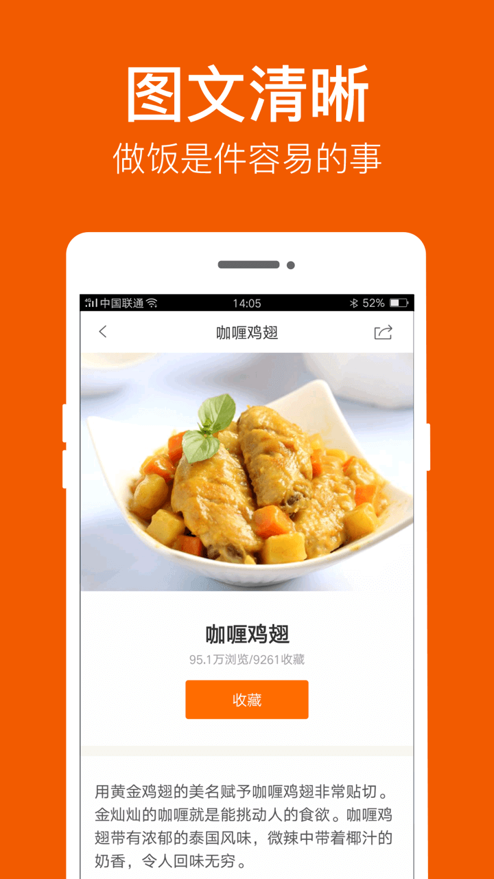 食谱大全app下载-食谱大全app官方版下载5.2.0