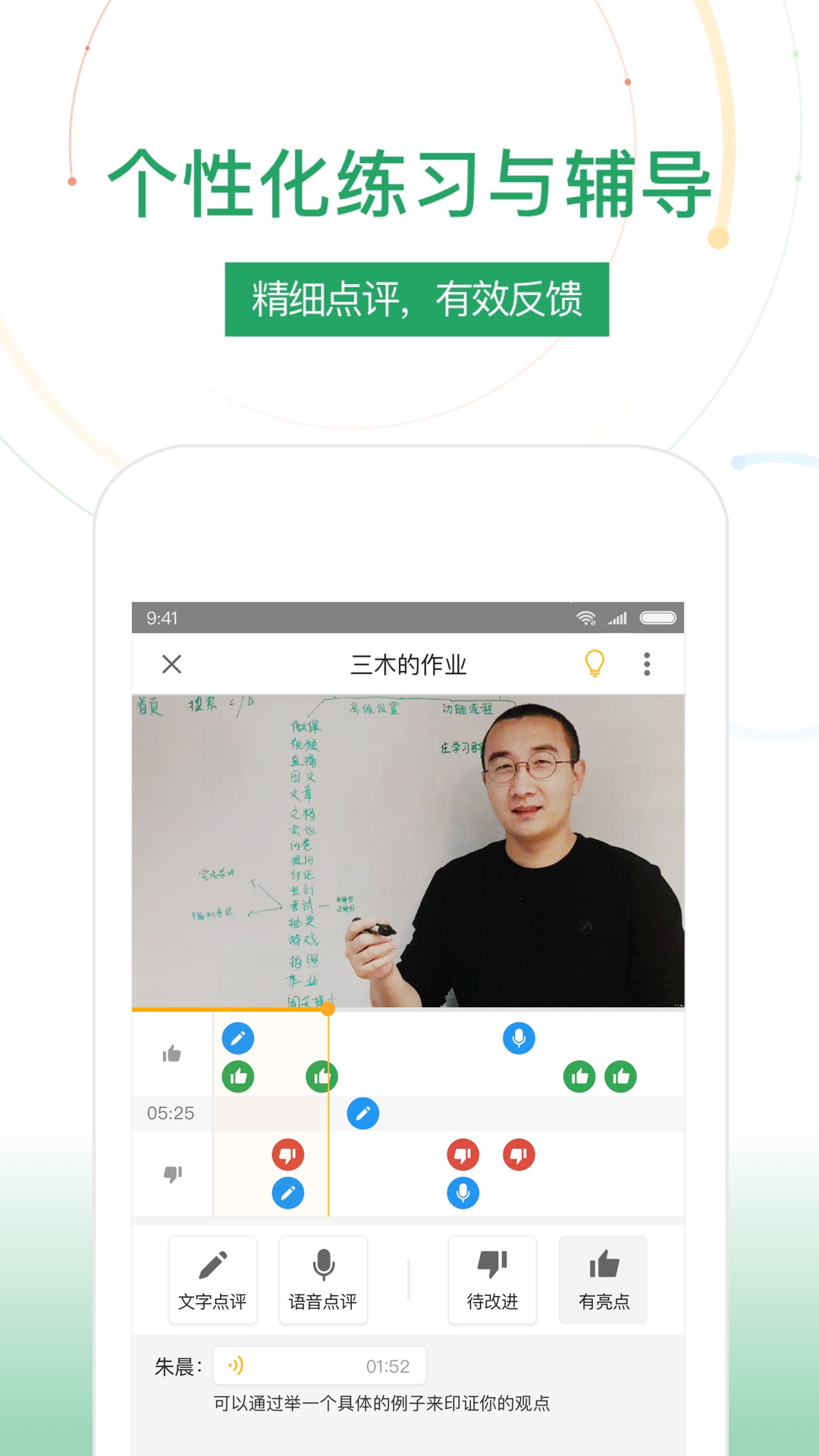 UMU互动app下载-UMU互动安卓最新版下载6.4.3