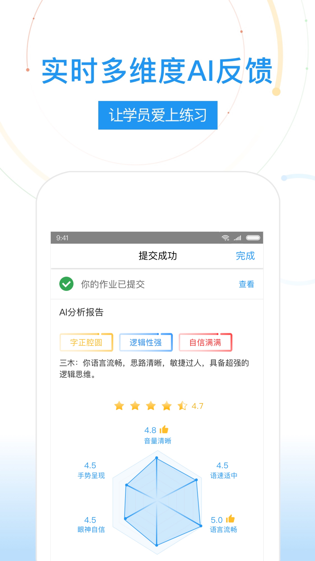 UMU互动app下载-UMU互动安卓最新版下载6.4.3