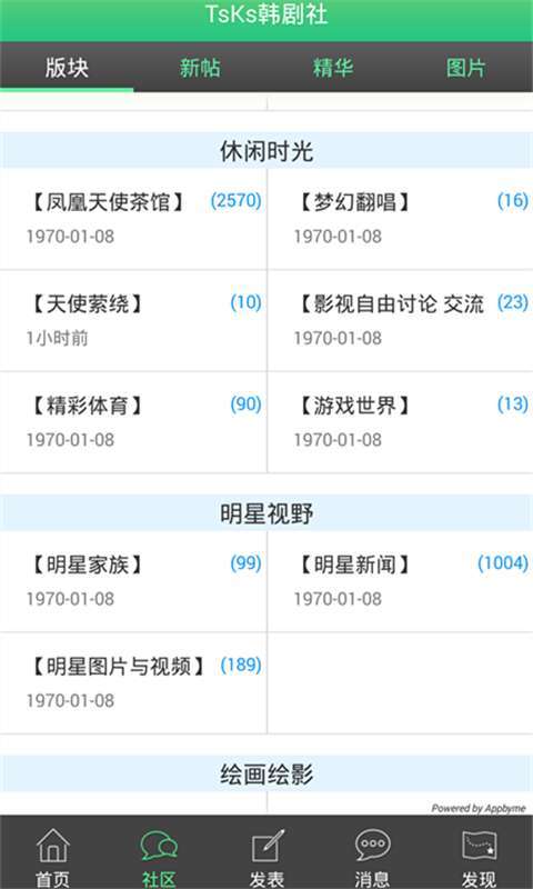 TsKs韩剧社app官方下载最新版-TsKs韩剧社手机版下载V2.0.0