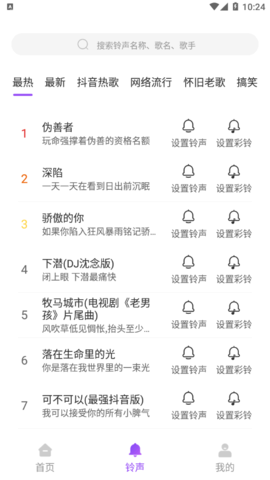 超凡来电秀app下载-超凡来电秀app官方版下载v1.0.0