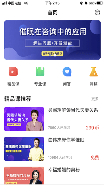 思源心理官方下载-思源心理app下载v3.9.5