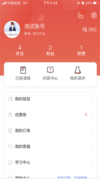 思源心理官方下载-思源心理app下载v3.9.5