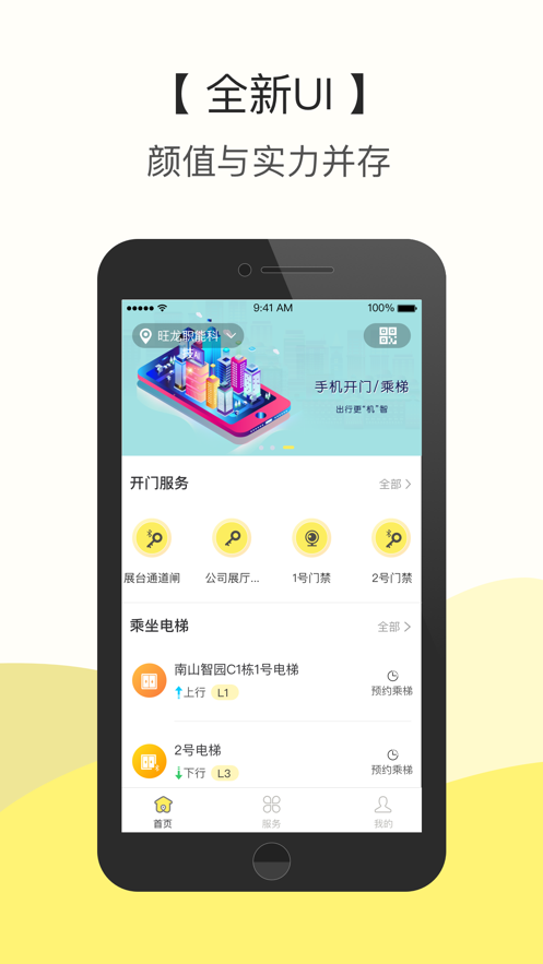 云半径app官方下载安装-云半径软件下载v2.7.4