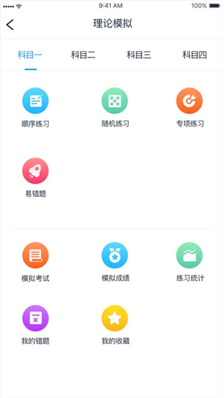 好学车学员版官方版下载-好学车学员版app下载v1.66