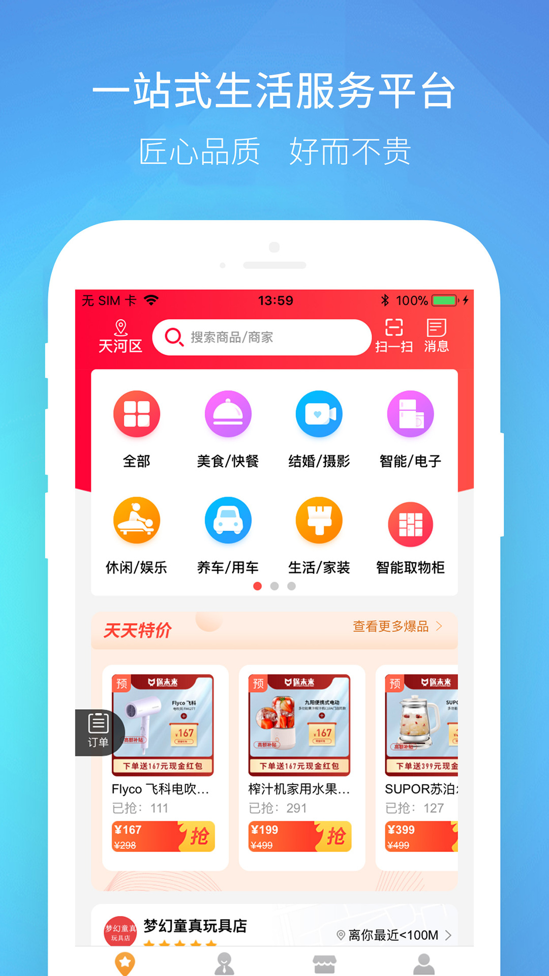 伴多久最新版下载-伴多久app下载v1.1.1