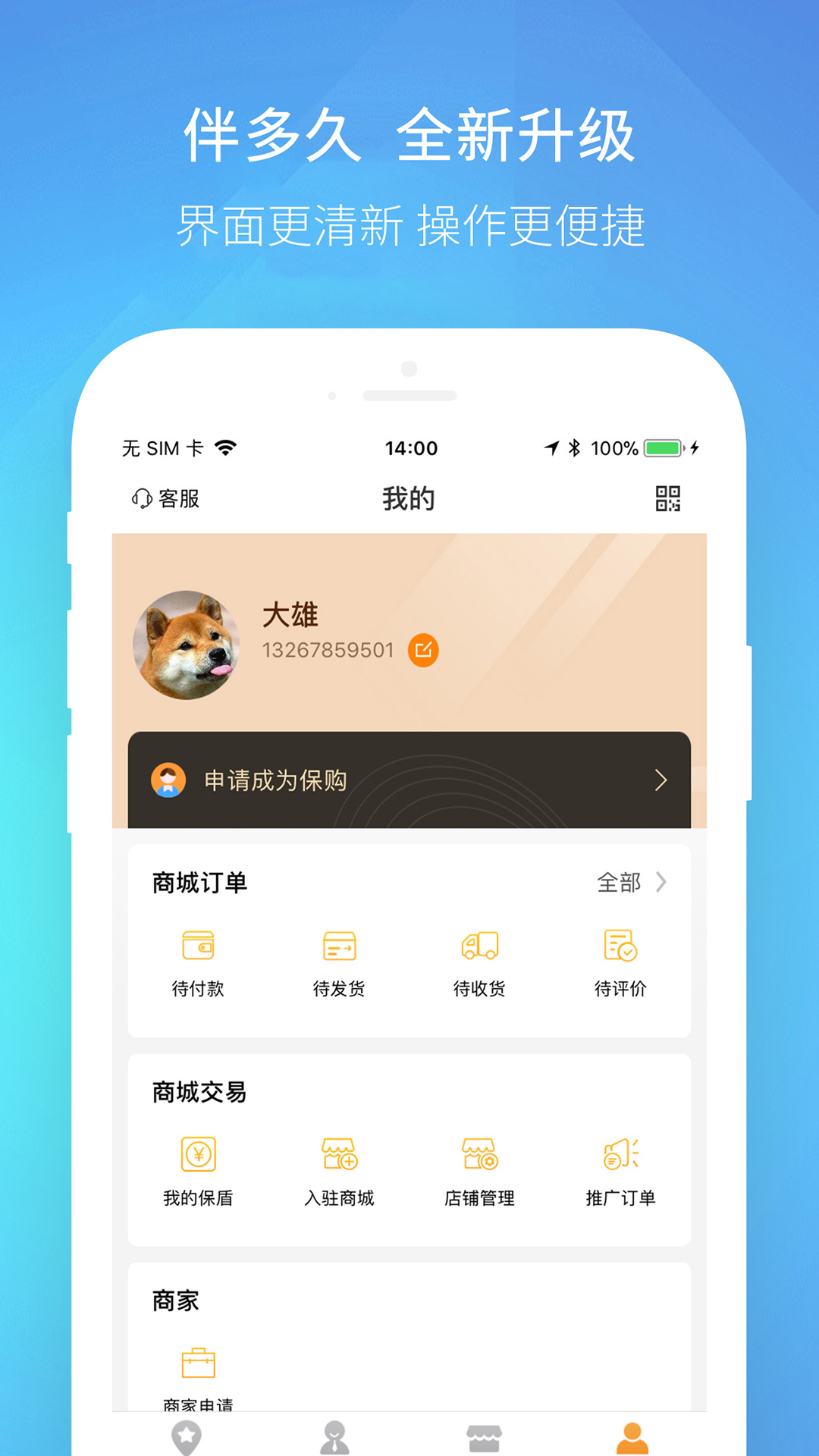 伴多久最新版下载-伴多久app下载v1.1.1