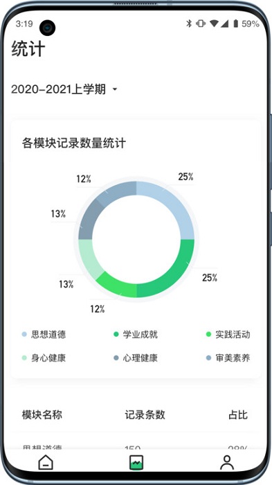 小学综评学生安卓下载-小学综评学生app下载v2.0.4