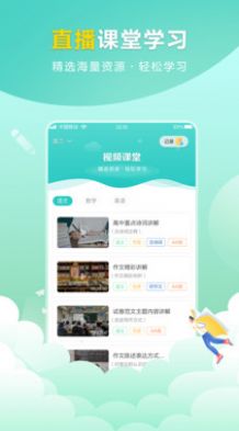 帮帮题作业最新版下载-帮帮题作业app下载v1.0.2