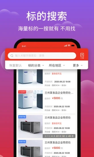 聚拍网app下载官方版-聚拍网app下载v4.3.4