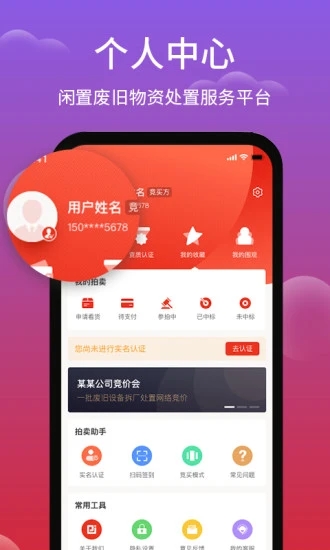 聚拍网app下载官方版-聚拍网app下载v4.3.4