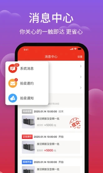 聚拍网app下载官方版-聚拍网app下载v4.3.4