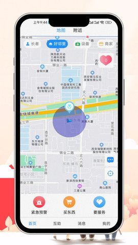 老有所依app下载-老有所依app官方版下载v1.0.03