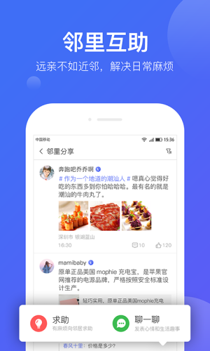 华润悦家官方下载-华润悦家app下载v2.0.8