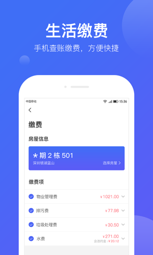 华润悦家官方下载-华润悦家app下载v2.0.8